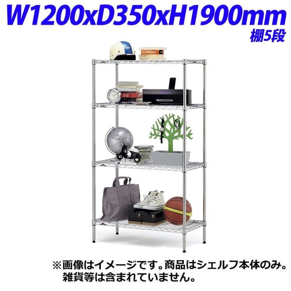 生興 ホームエレクターシェルフ 家庭用家具 棚5段 オンライン